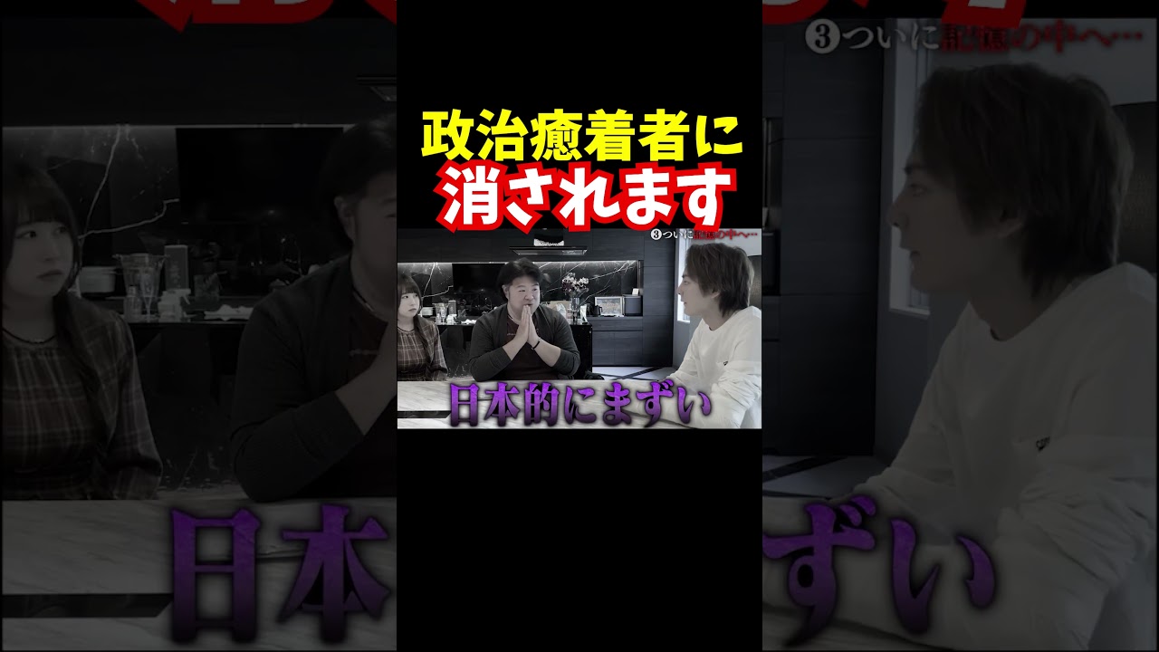 岸田政治家関連者に消されますとんでも発言【青汁王子切り抜き】