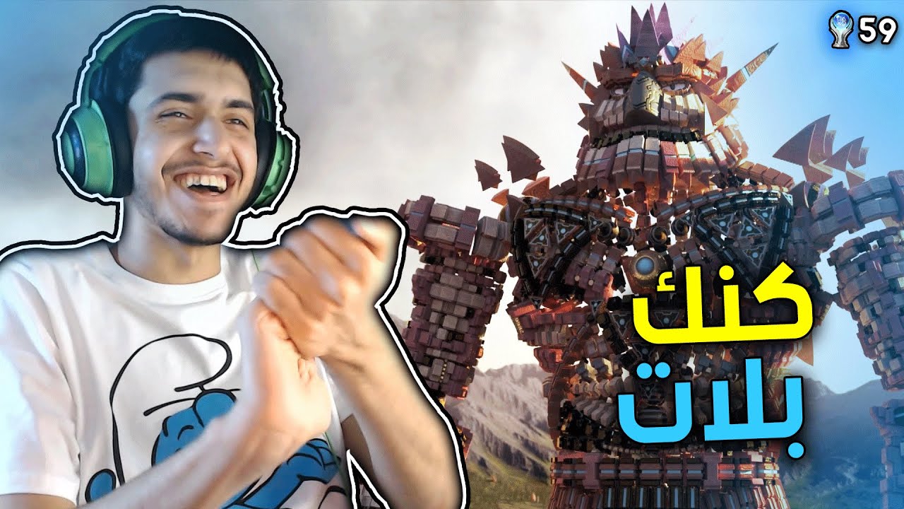 بلاتينيوم : كنك الفاينل بوس🔥