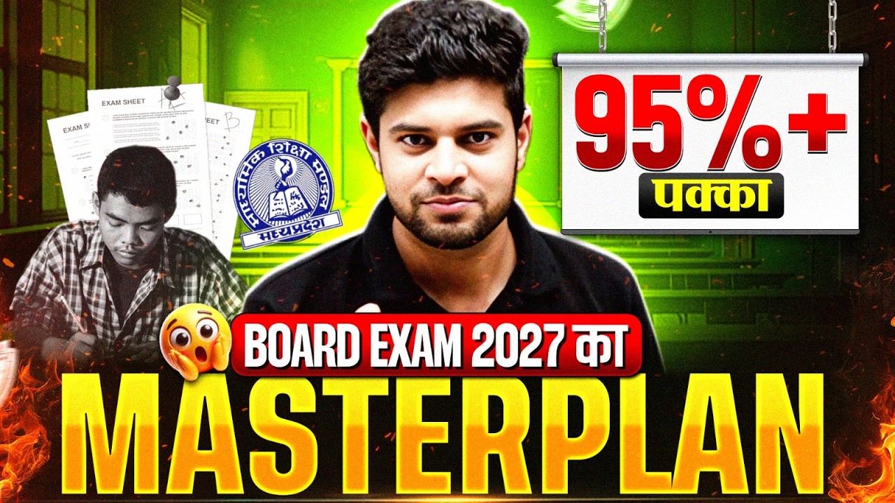 Board Exam Me 95%+ Lane Ka Secret Plan 🔥| Full Year Ultimate Strategy for Class 10th & 12th