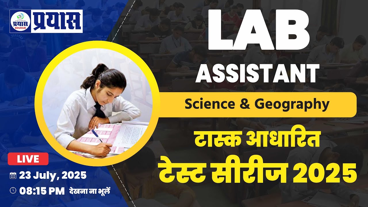 LAB ASSISTANT | Science & Geography | Task Based Test Series 2025 | PRAYAS EDUHUB
