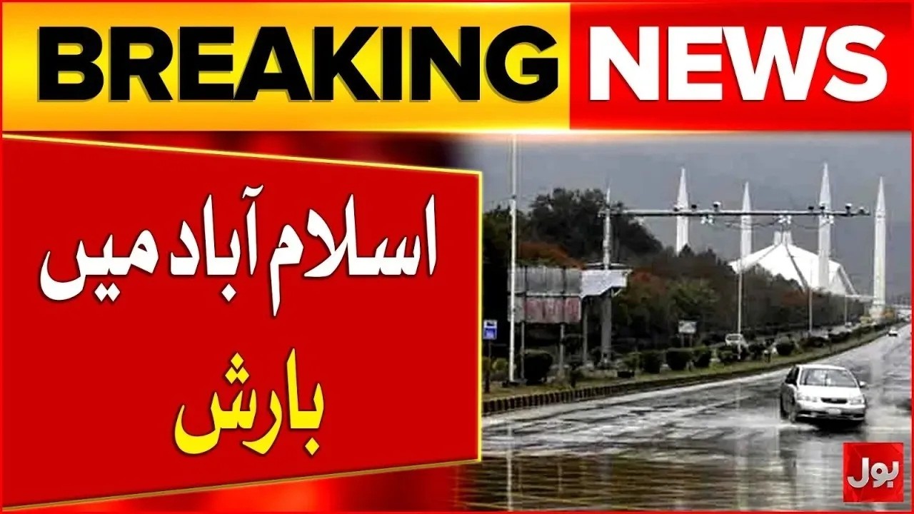 Heavy Rainfall With Thunderstorm In Islamabad | Bol News