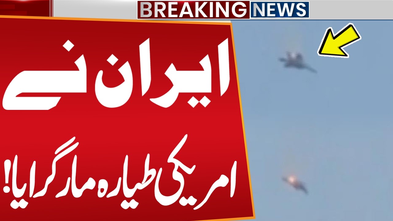 American F-15 Fighter Jet Crashes in Kuwait | Iran Big Victory | Latest News | Public News
