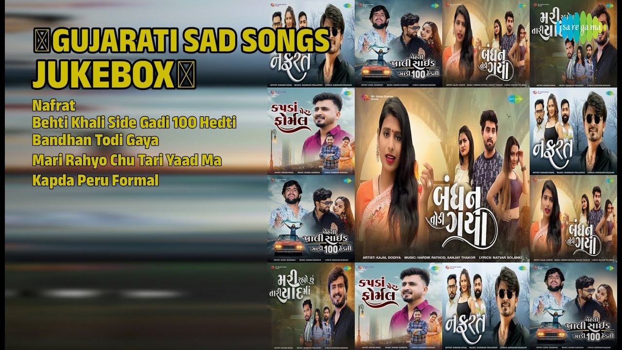 💔દર્દભર્યા ગુજરાતી ગીતો💔 | Kishan Raval Songs | Nafrat | Behti Khali Side Gadi 100 Hedti