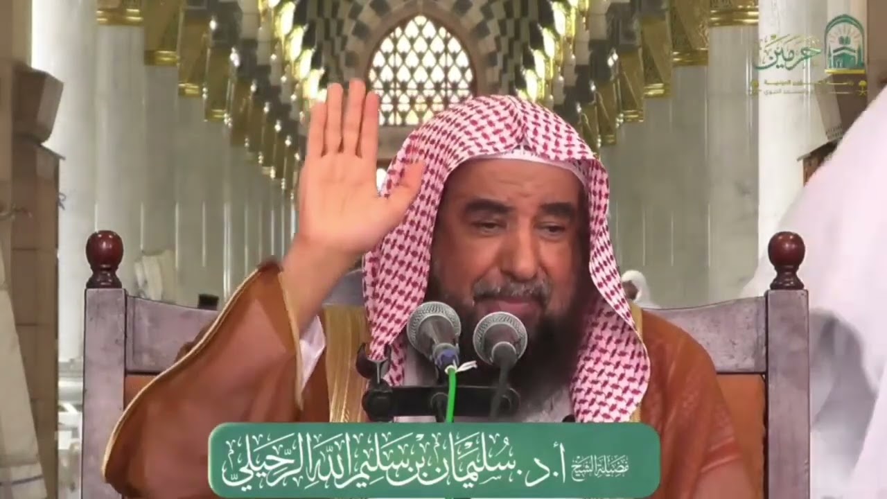 ما ضابط السنة التي تترك إذا تركها الإمام ؟ والسنة التي تفعل وإن تركها الإمام ؟الشيخ سليمان الرحيلي