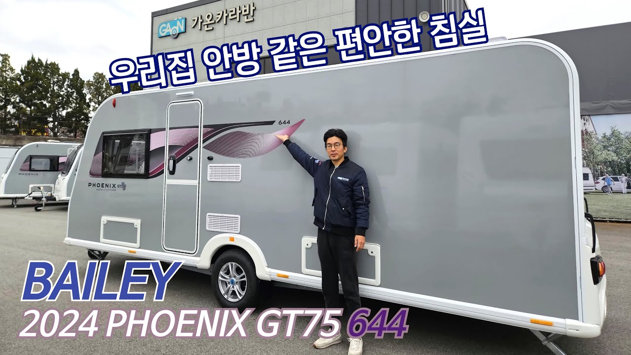 Уютная спальня, как ваша собственная гостиная! Представляем Bailey Phoenix GT75 644 Korea Edition...