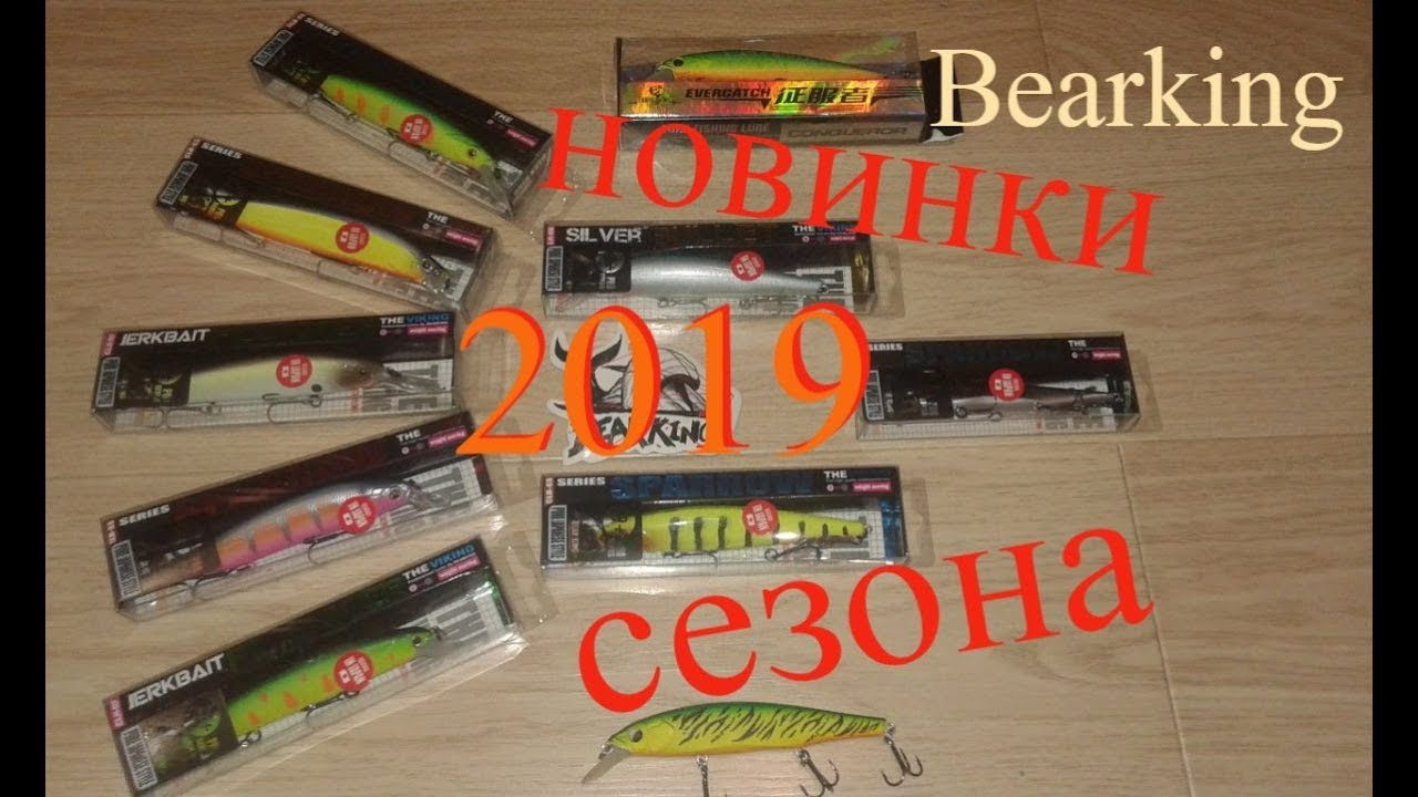 Воблеры от Bearking новинки к сезону 2019. Копии воблеров: OSP, Megabass, IMAKATSU, Jackall