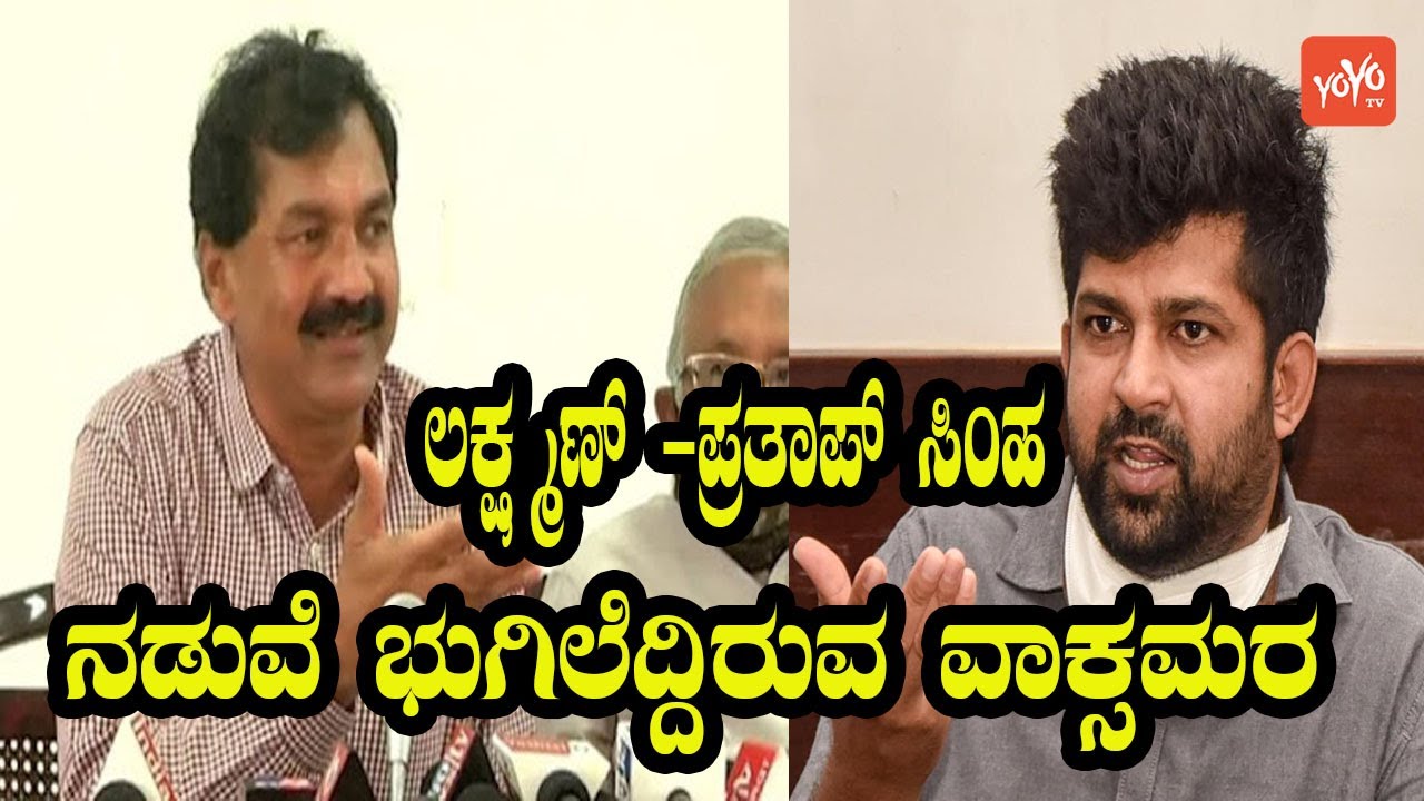 Pratap Simha vs M Laxman | Mysuru BJP-Congress Political Fight | YOYO Kannada News