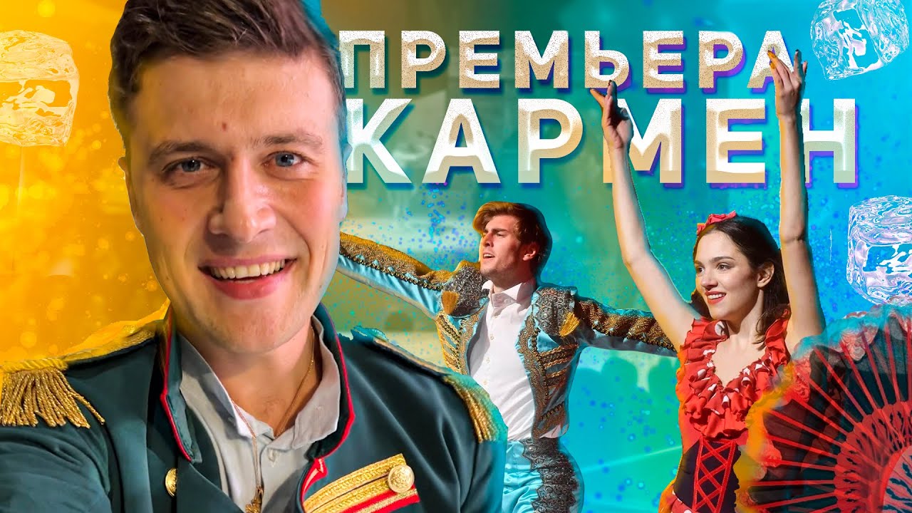 ВЛОГ ЭНБЕРТА | Премьера 