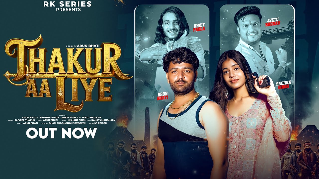 Thakur Aa Liye ! Arun Bhati || Ankit Pabla | Jeetu Raghav || Sadhna Singh || New Thakur Song 2025