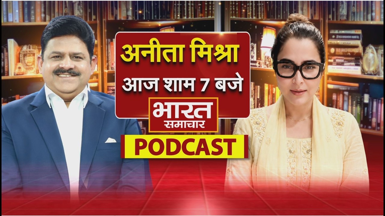 Podcast With Brajesh Misra | 