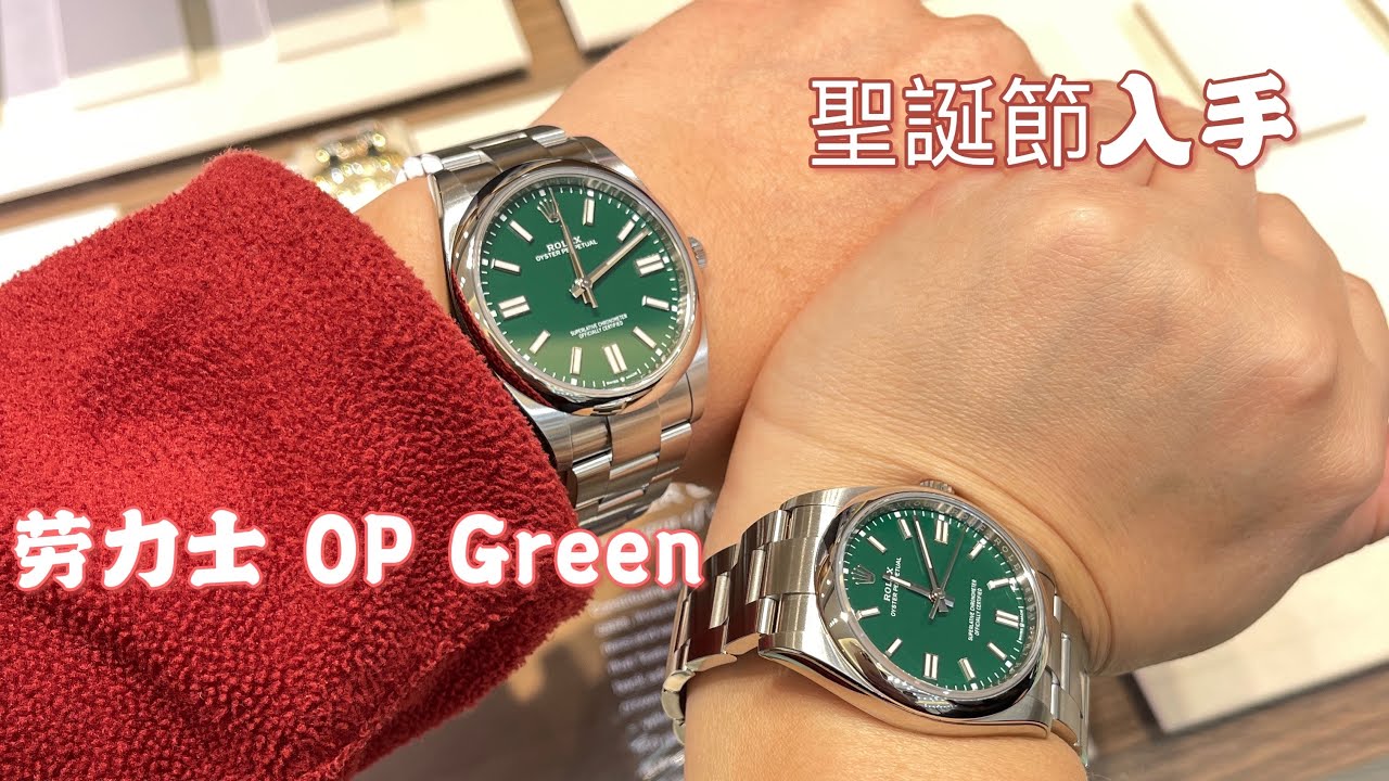 聖誕生日禮物 勞力士 124300 op 41mm green 綠色 [4K + CC字幕]