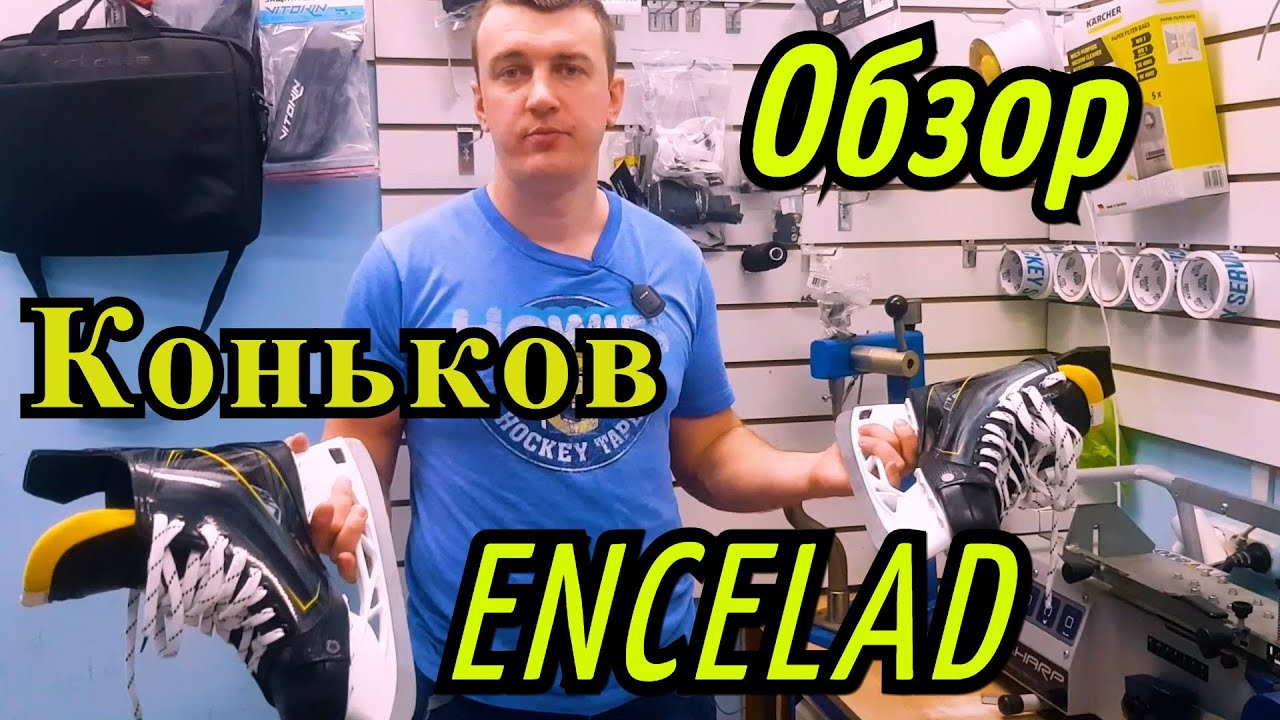 Обзор коньков V76 Encelad