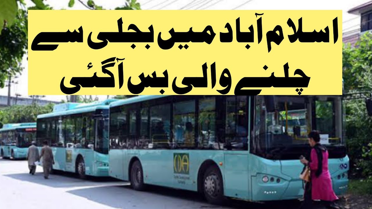 CDA Electric Bus Ticket price and Bus Information | Islamabad green bus 2025 videos | Feeder Routes