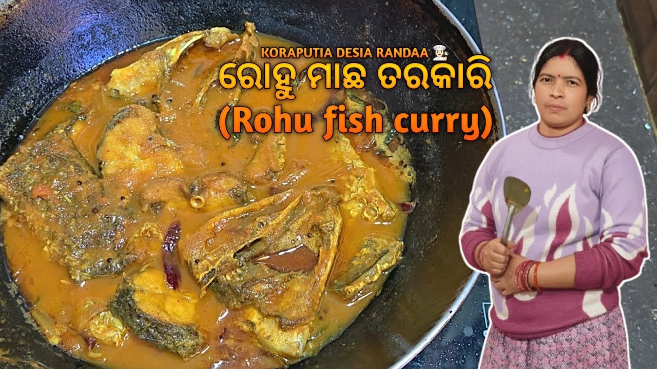 ରୋହୁ ମାଛ ତରକାରି 🐟(Rohu fish curry) recipe! |Fish curry|rohu fish curry|macho torkari in desia style.