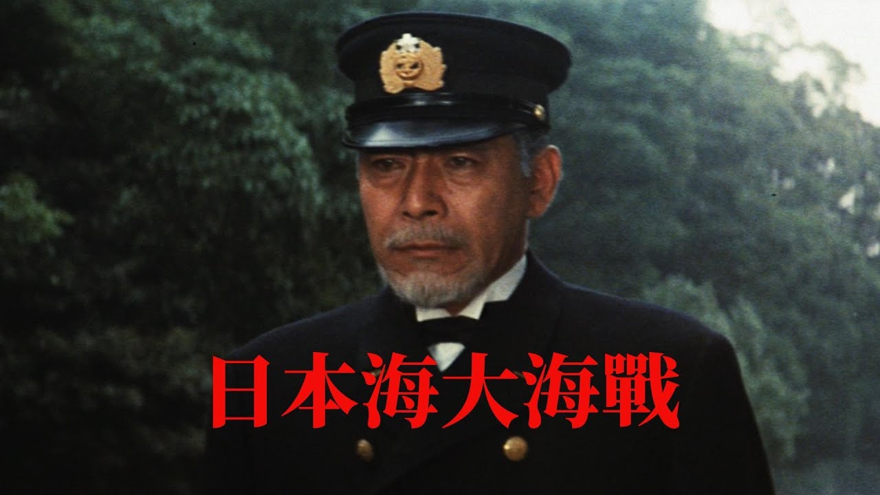 《日本海大海战》1969：&ldquo;今日天气晴朗波浪高&rdquo; 全景式复盘百年前的日俄战争