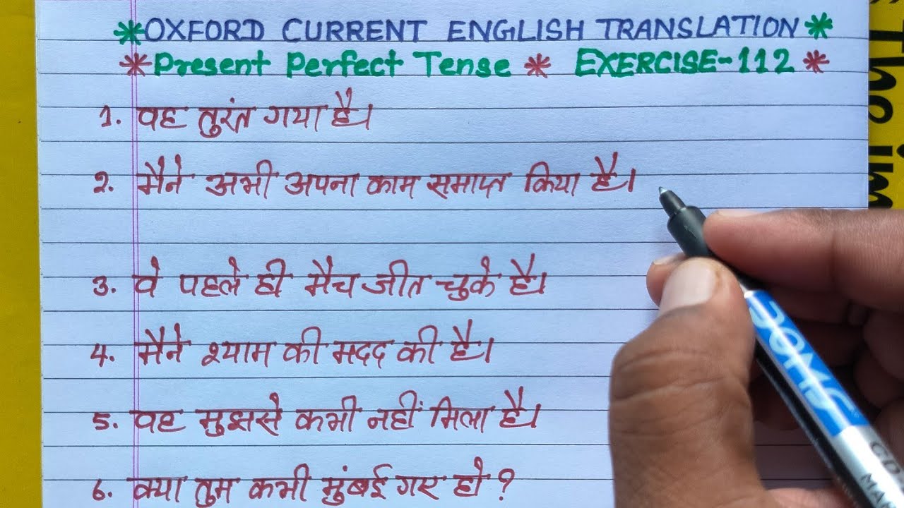 the tense | oxford current english translation exercise 112 | present perfect tense