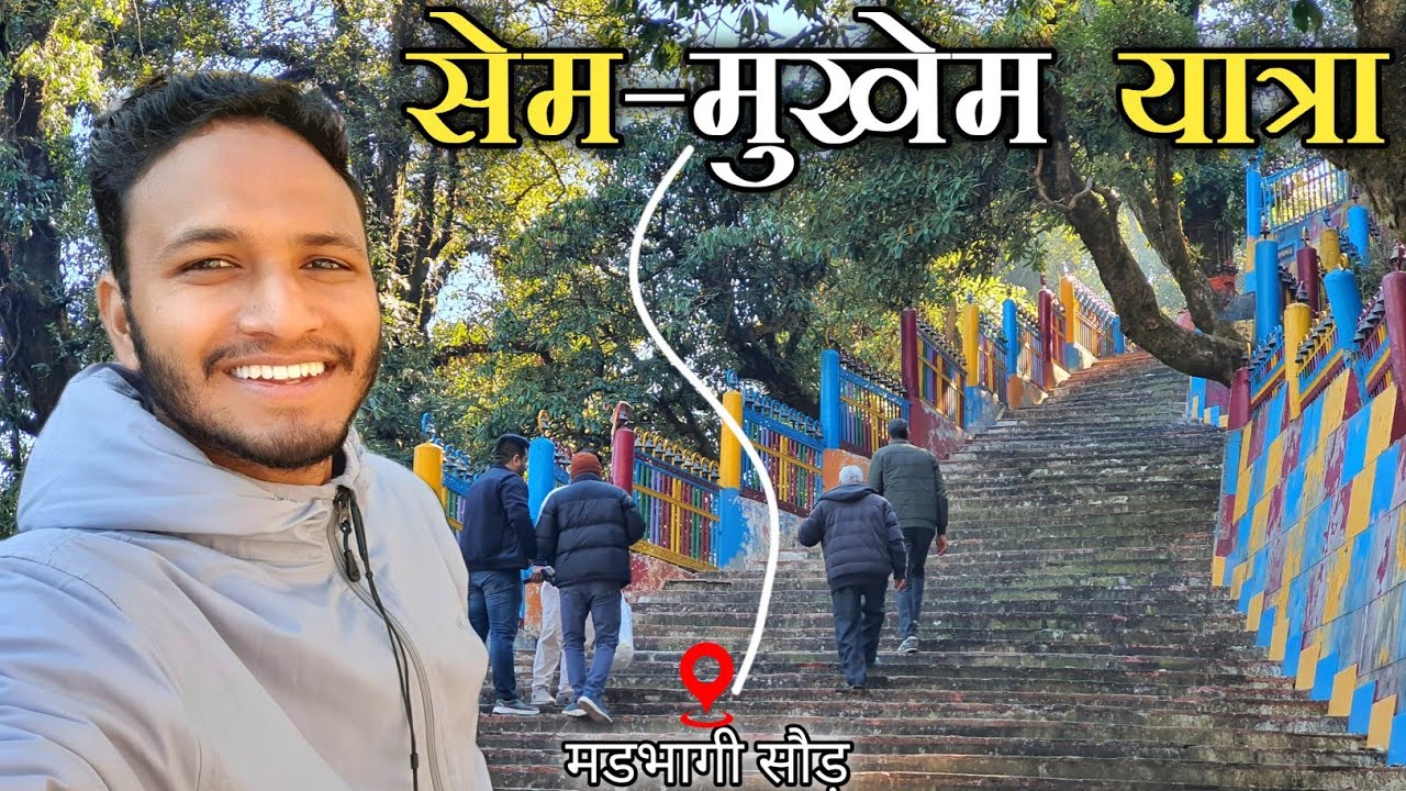 खूबसूरत पहाड़ों पर सेम मुखेम ट्रैक || Sem Mukhem Trek || Pahadi Biker || Alok Rana