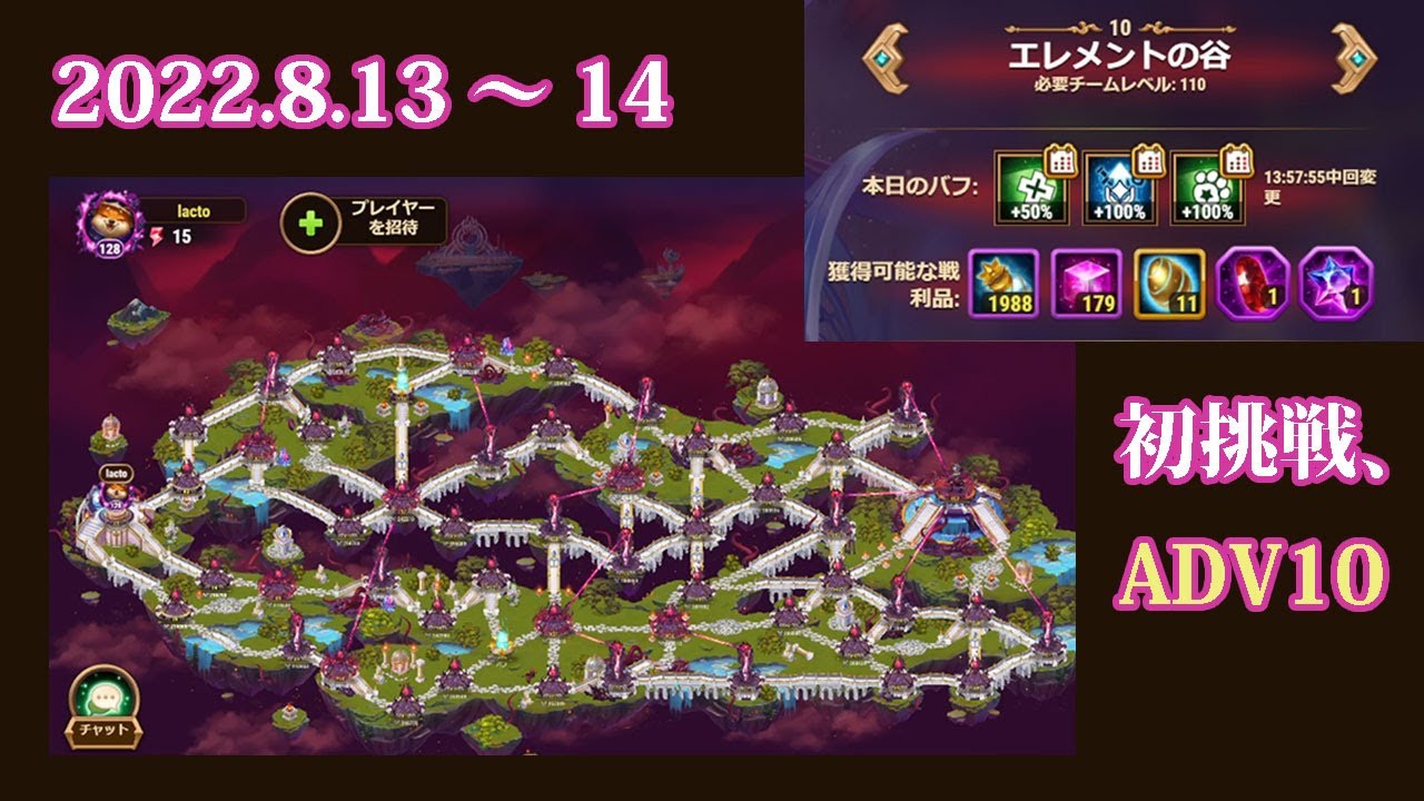 【Hero Wars】#177 ADV10へ出発♪【ヒーローウォーズ PC版】