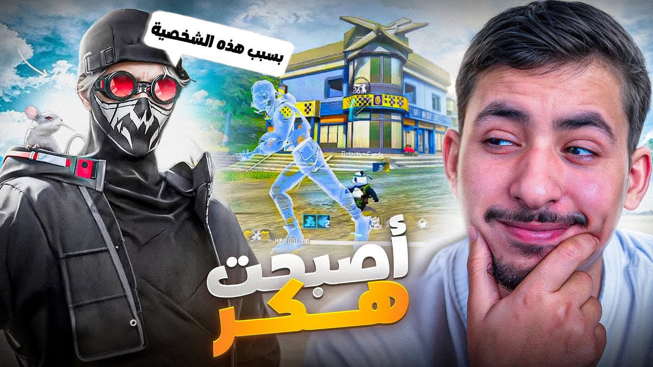 كشفت خدعة شخصية الإختفاء !! ( لا يعرفها أحد ) 