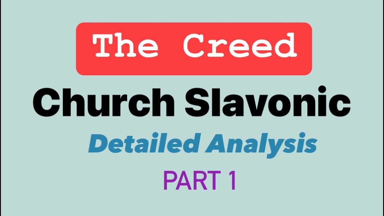 Orthodox Creed Part 1 in Church Slavonic @church.slavonic.practicum