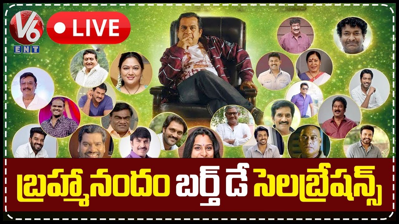 LIVE : Padma Shri Dr. Brahmanandam 70th Birthday Celebrations | V6Ent