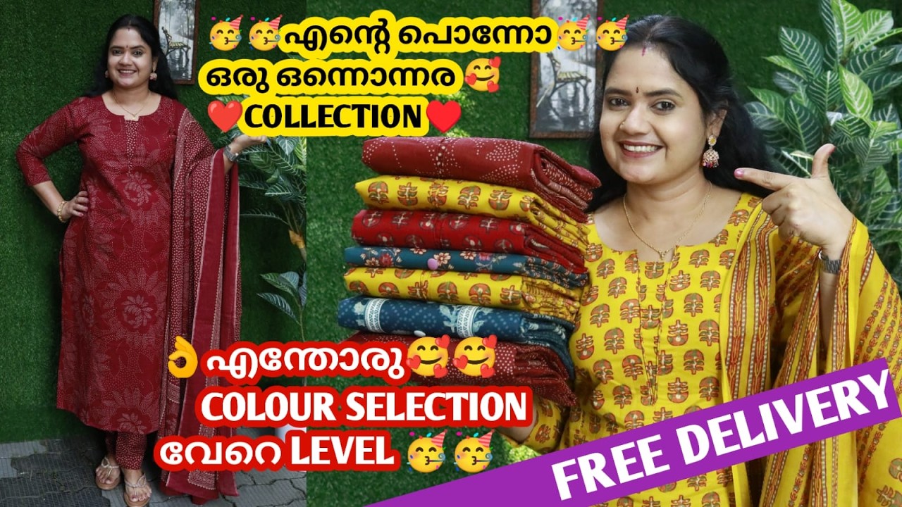 ♥️♥️ഇതുകണ്ട് മോഹിക്കാത്തവർ ആരുണ്ട് 😍ഒന്നും പറയാനില്ല മക്കളെ 👌SUPER👌JAIPUR COTTON🥳SANGITA FASHION❤️‍🔥