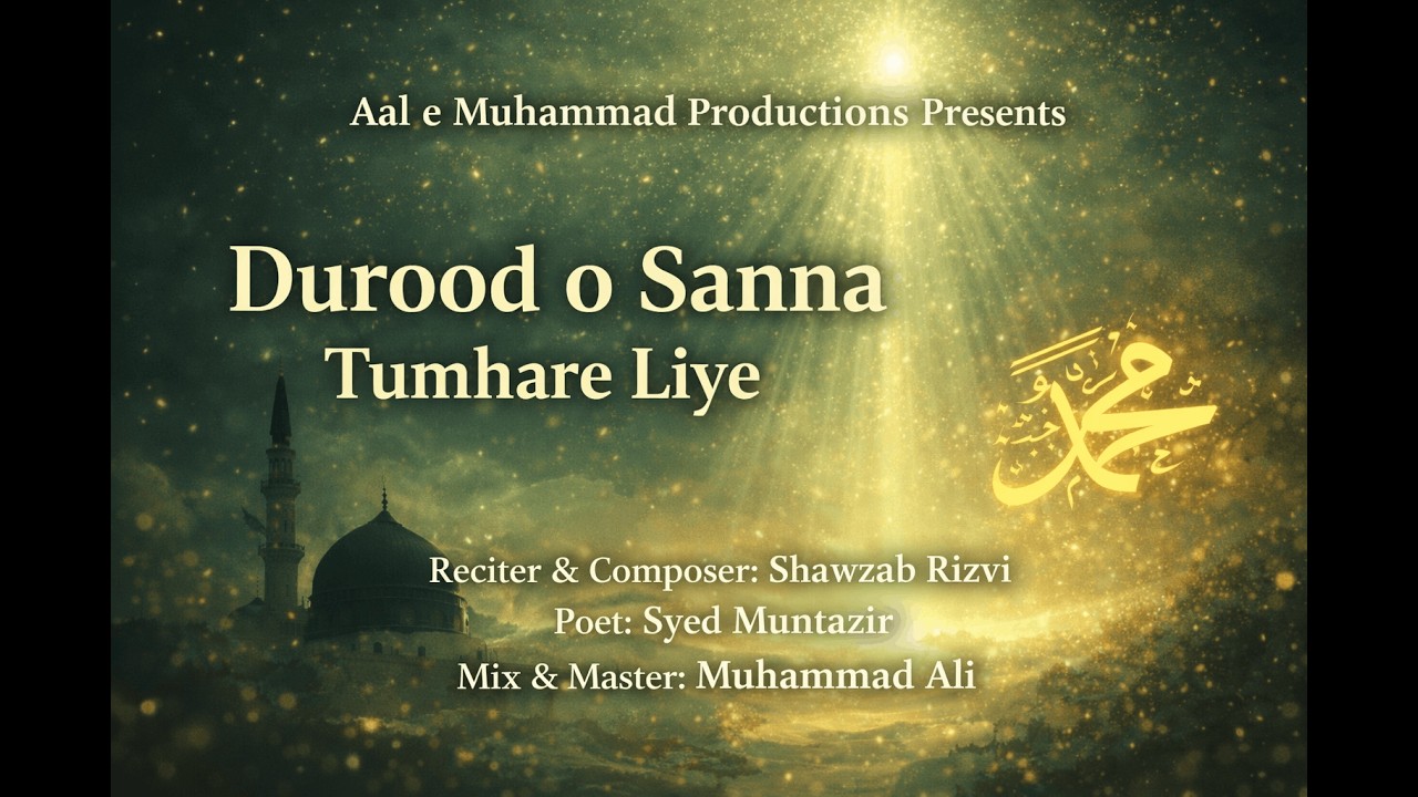 Durood o Sann'a Tumhare Liye | Naat | 2025/1447