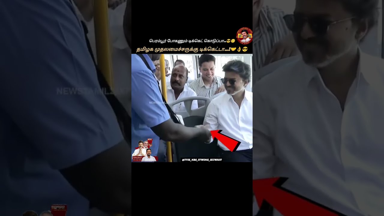 A ticket for the Chief Minister? 👌😎🫂💯