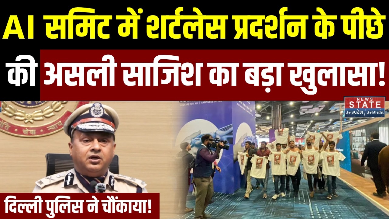 AI Summit में Shirtless Protest के पीछे की असली साजिश का बड़ा खुलासा, Delhi Police ने चौंकाया!