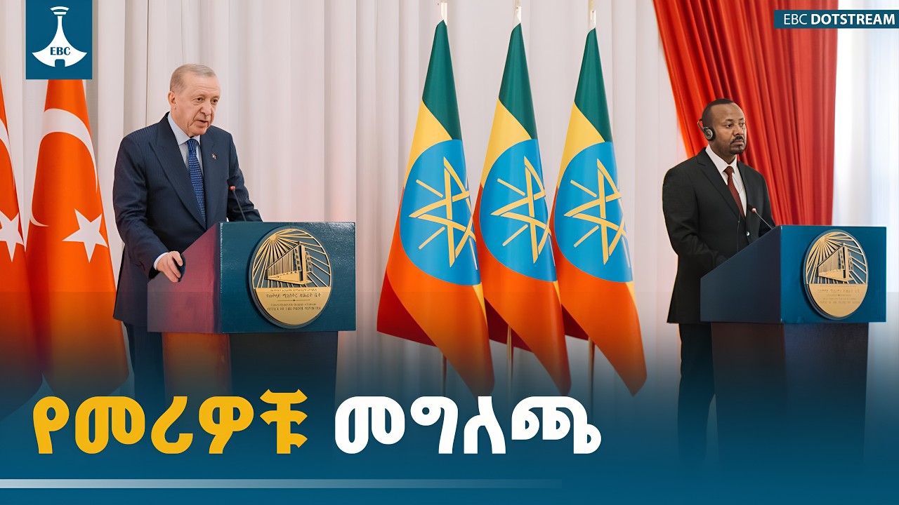 ጠቅላይ ሚኒስትር ዐቢይ አሕመድ(ዶ/ር) እና ፕሬዝዳንት ረጀብ ጠይፕ ኤርዶዋን የጋራ መግለጫ - ከብሔራዊ ቤተመንግሥት #Ethiopia #Turkey