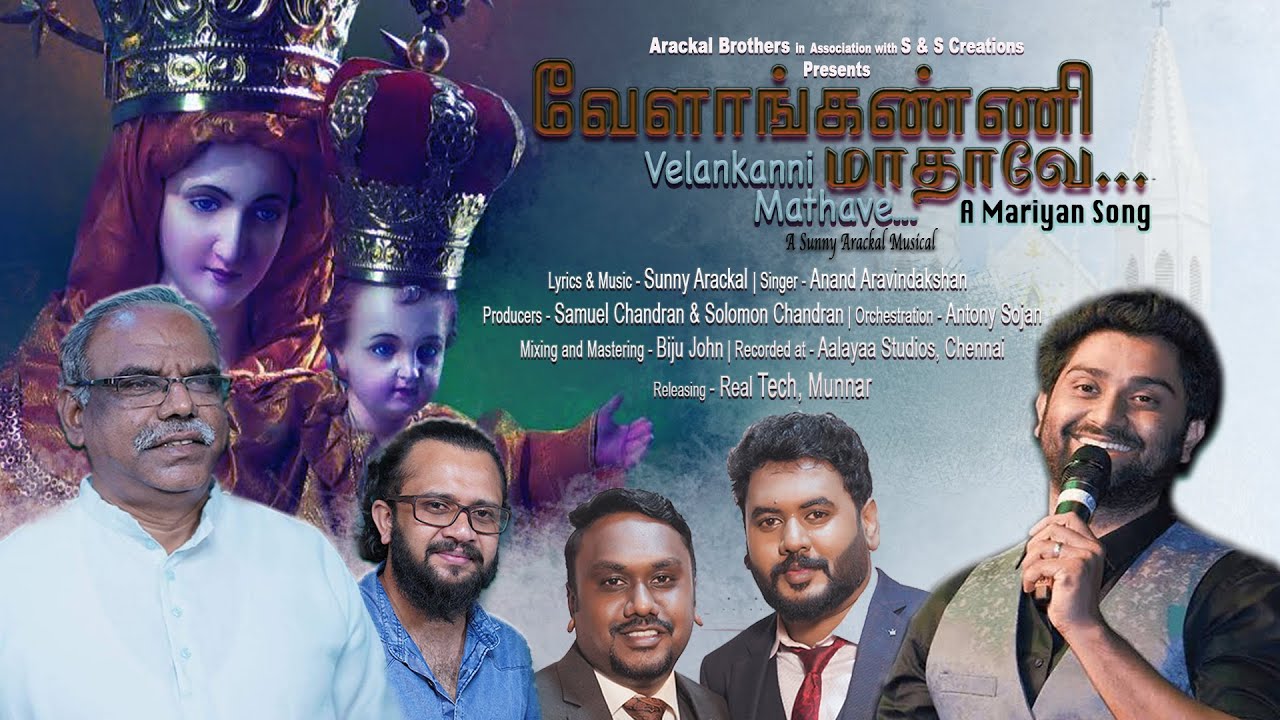 Velankanni Mathave Tamil | Sunny Arackal |  Anand Aravindakshan | Arackal Brothers