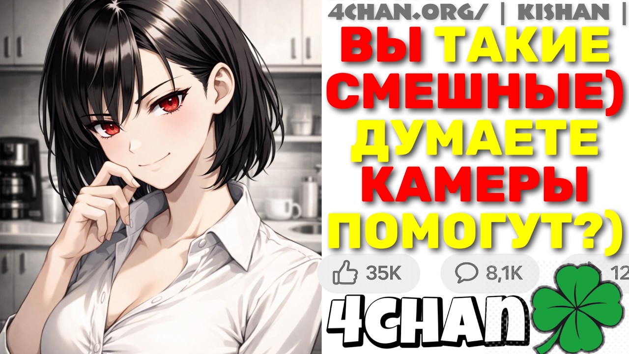 Феминистка В Ярости! От Того Что Мужчины Начали Носить Камеры Для Защититься От Неё! | 4chan истории