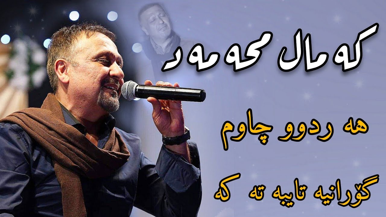 kamal muhamad hardw chawm 2020-live music-track4-by-bryar slemany