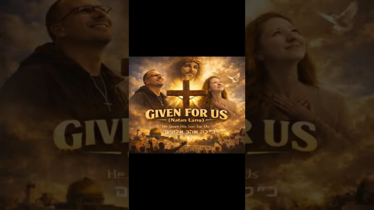 Gift of the Son   Matan HaBen