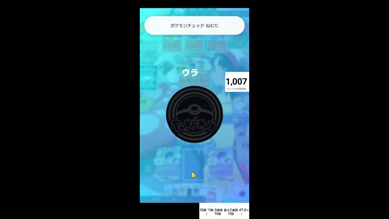 ポケランクマッチ配信最終日