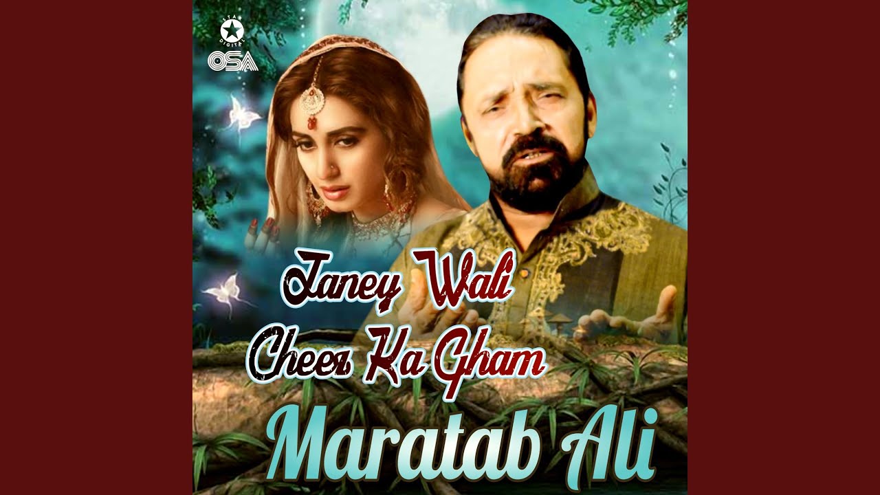 Janey Wali Cheez Ka Gham Kya Karen