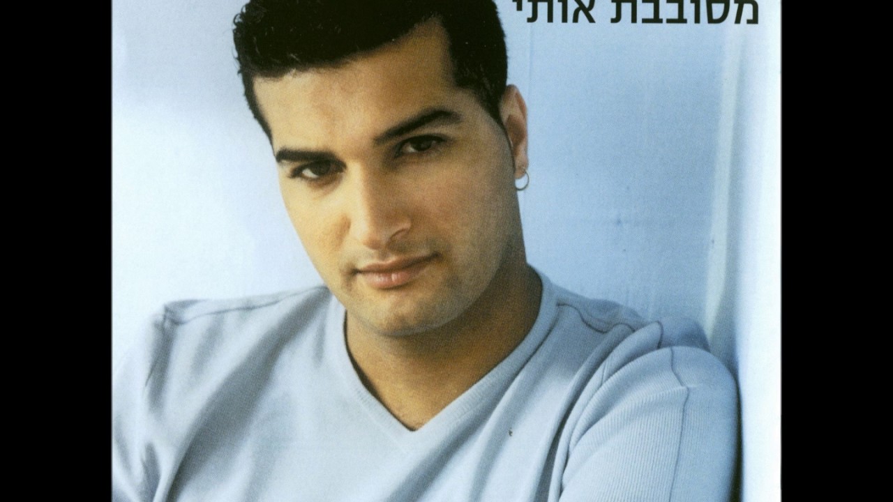 רון שובל מסובבת אותי