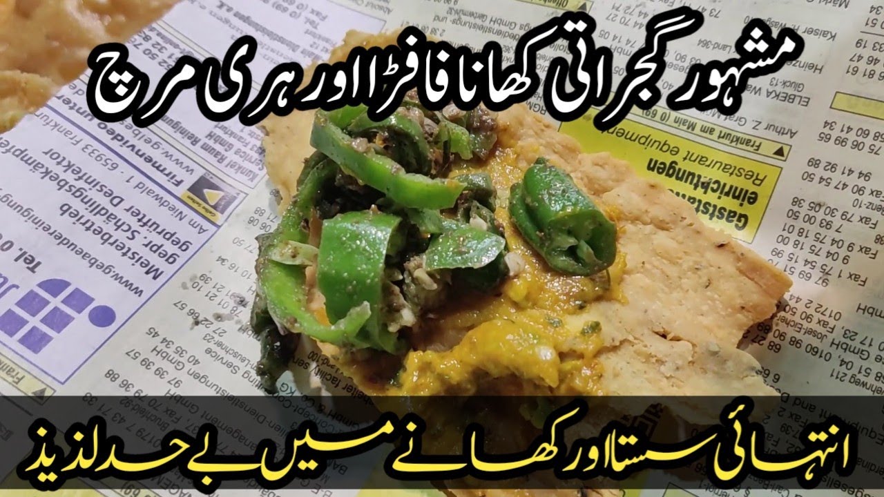 Amazing Gujrati food Fafda | How To Make Fafda | Gujrati food in Pakistan | Awsome fafda making