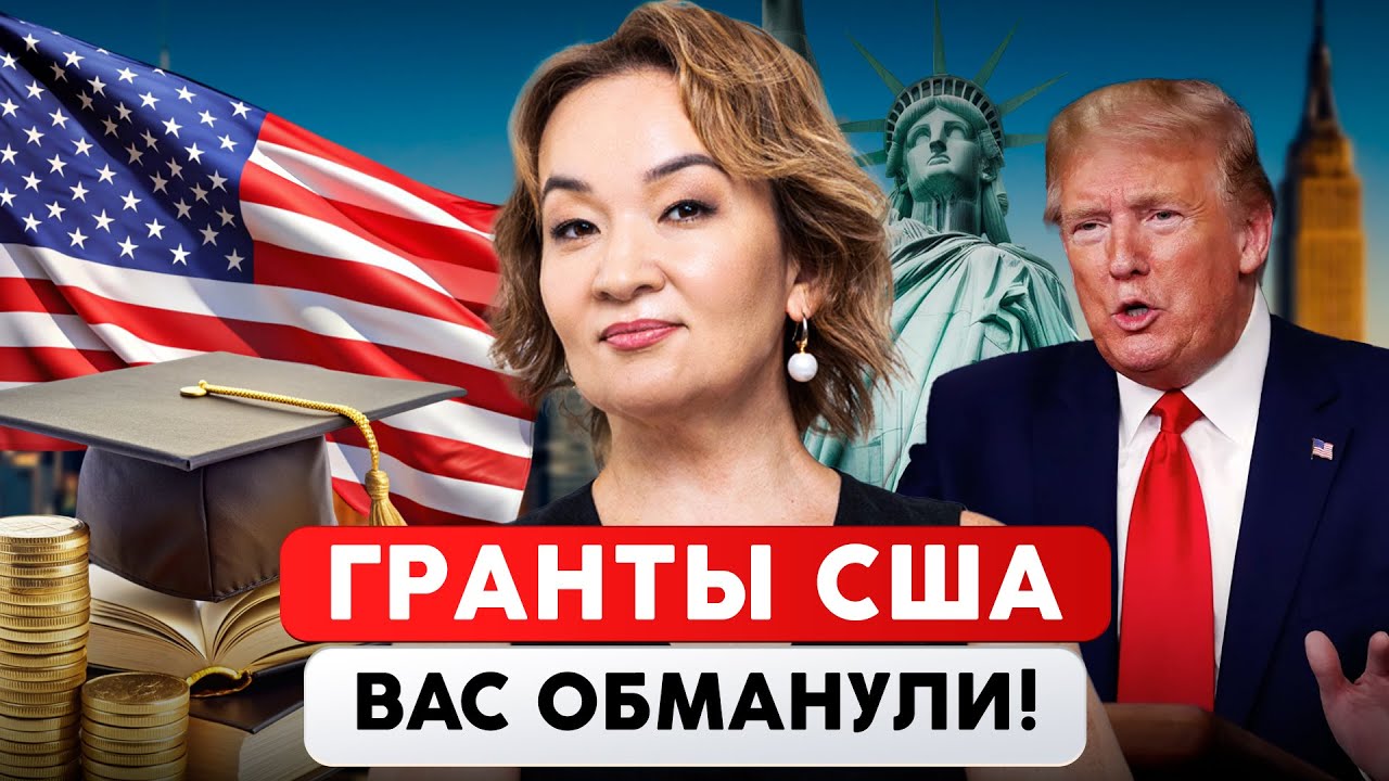 Обучение в США бесплатно — обман, на котором зарабатывают миллионы!