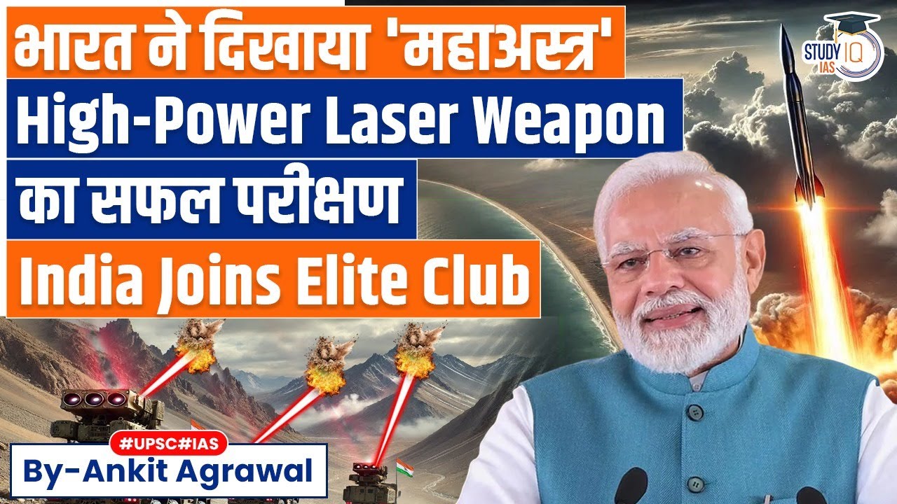 India gets first laser-based weapon to shoot down aerial targets | By Ankit Agrawal Study IQ