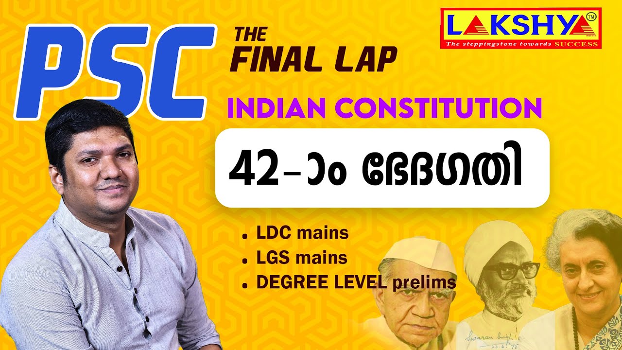 42nd amendment of indian constitution | The final  lap