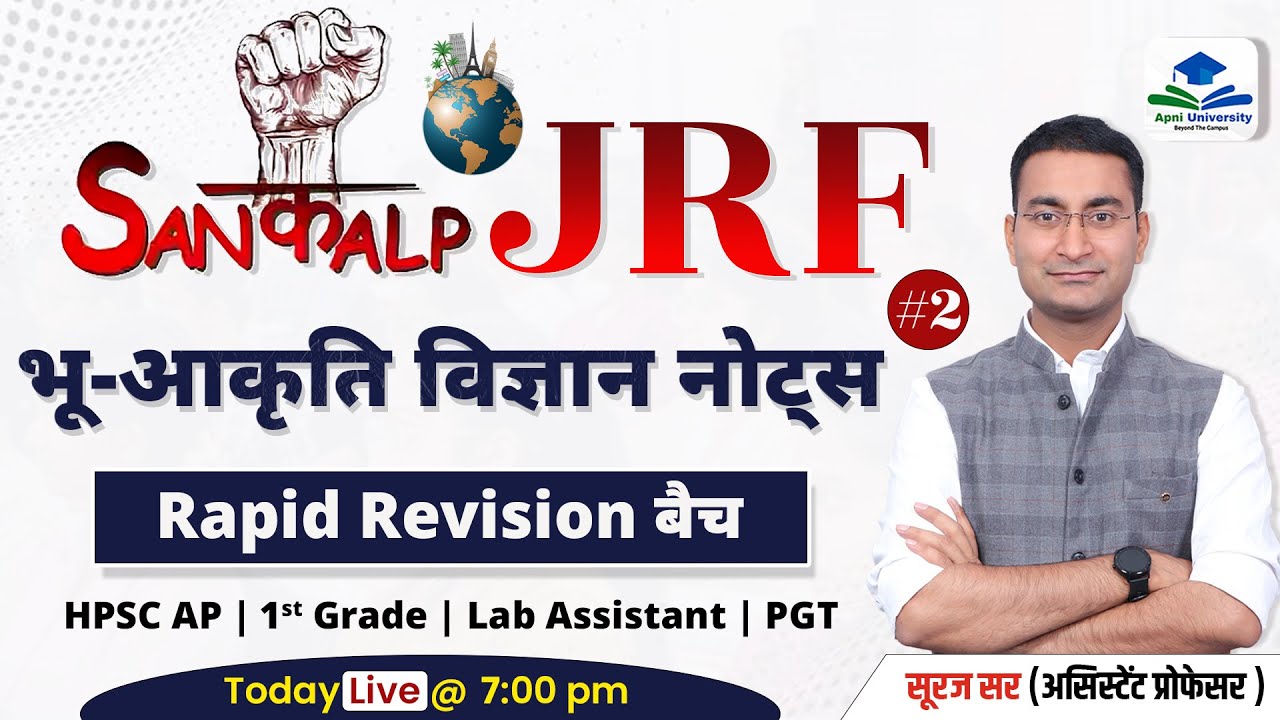 UGC NET GEOGRAPHY EXAM 2024 | UGC NET DEC EXAM 2024 | UGC NET GEOGRAPHY STRATEGY BY SURAJ SIR