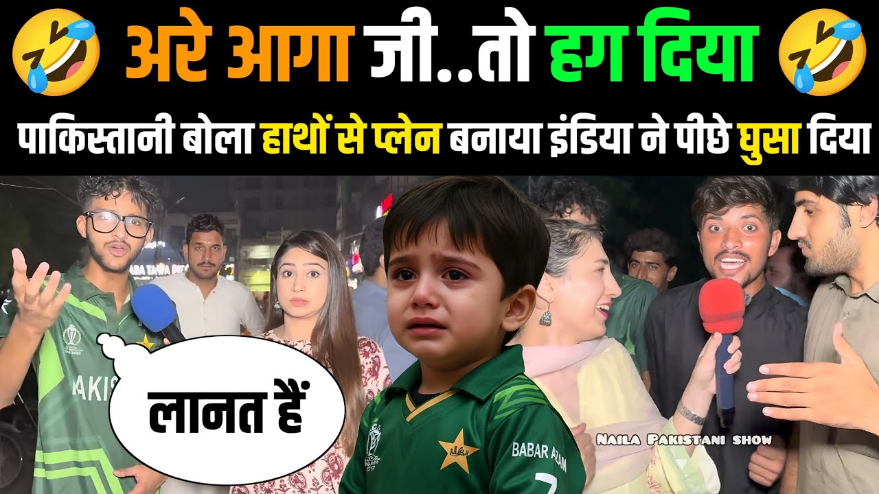 🇮🇳 Asia Cup जीता भारत 🇵🇰 पाकिस्तानी बंदरों की तरह उछल उछल के दे रहे गालियां 🤣 Pak Public Angry