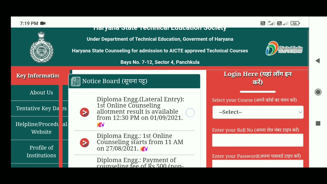 How to Pay Token fees of Haryana polytechnic diploma procedure after sear allotment