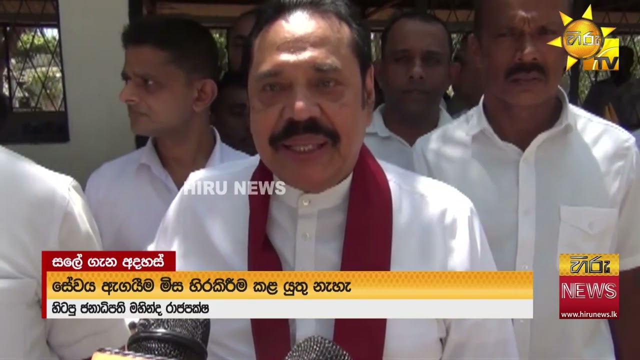 “සලේගේ සේවය අගය කරන්නයි ඕනේ” සලේ ගැන දේශපාලන කරලියේ අදහස් - Hiru News