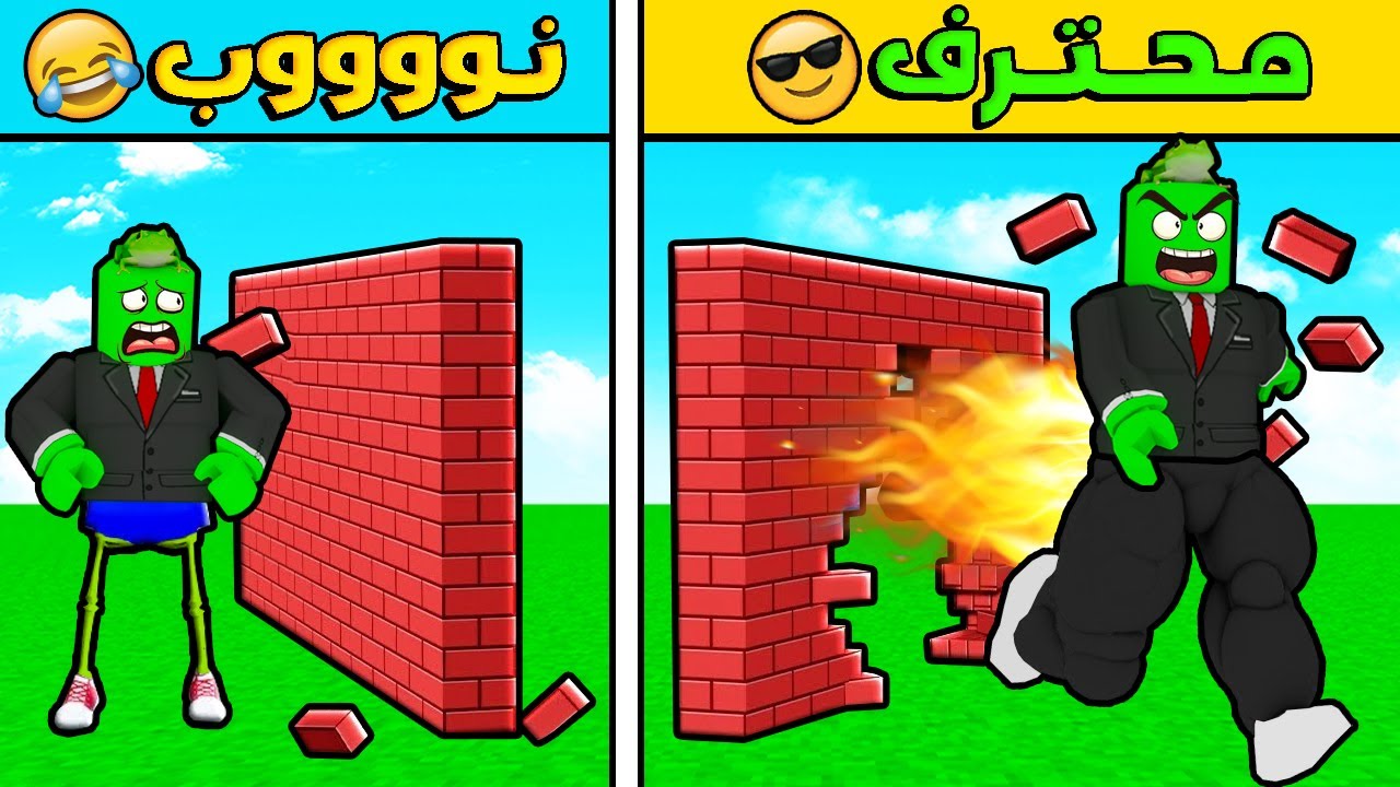 روبلوكس : صرت اقوى واسرع رجل بالعالم وكسرت الماب 😎💪 Roblox