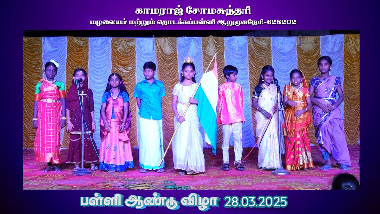 Vanthe Matharam Song Annual day function kamaraj Somasundari School 2025