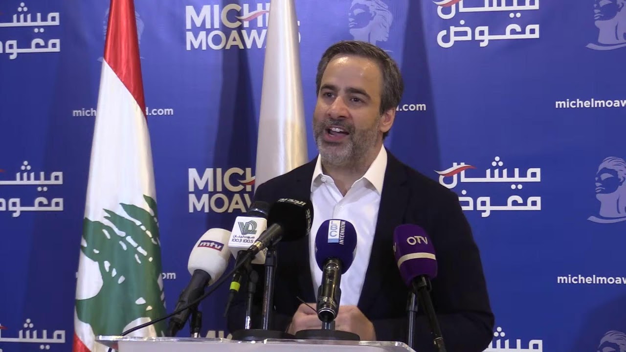 مؤتمر صحافي لرئيس حركة الإستقلال النائب المستقيل ميشال معوض