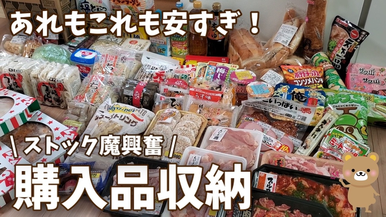 【ロピア購入品】冷蔵庫・パントリーをいっぱいにする！2万円分の購入品と冷凍保存・パントリー収納見せます！