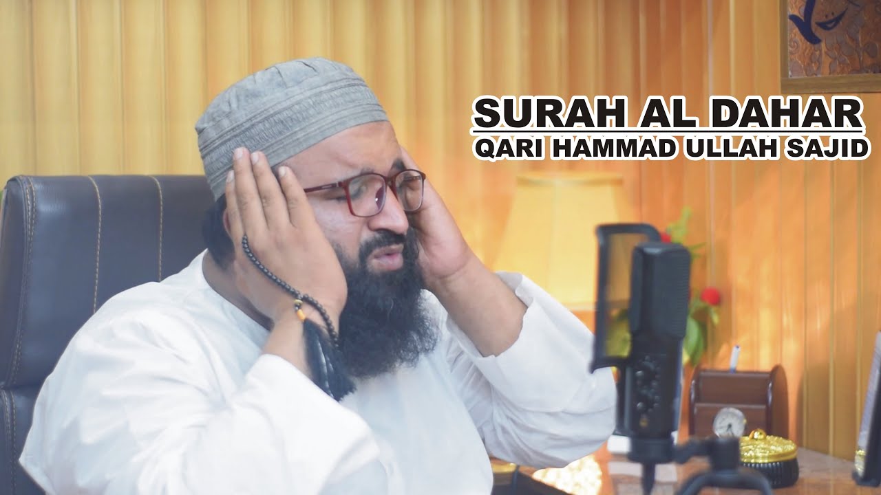 Powerful Quran Recitation surah al dahar by qari hammad ullah sajid